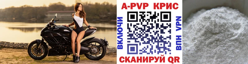 наркотики  Камышлов  A PVP Crystall 