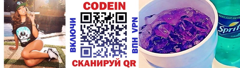 Кодеин Purple Drank  сколько стоит  Камышлов 