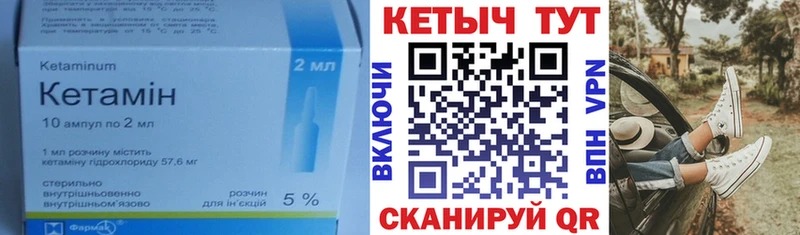 хочу   Камышлов  Кетамин VHQ 