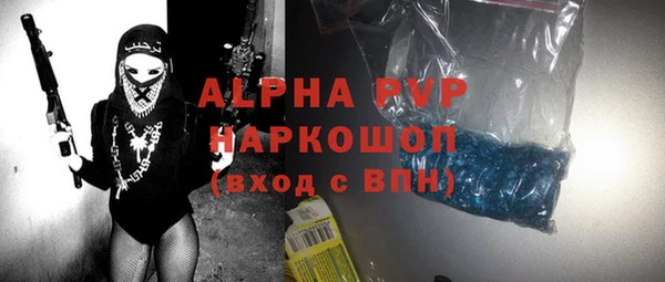 альфа пвп VHQ Волосово