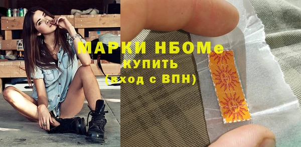 марки nbome Волоколамск
