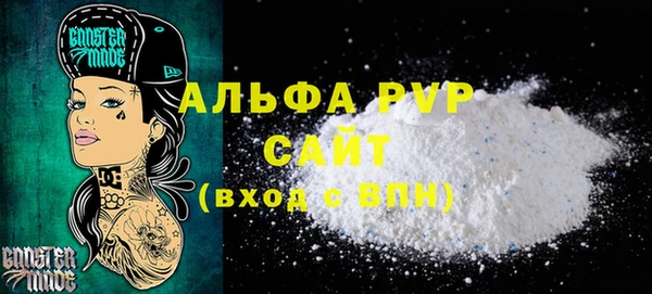 альфа пвп VHQ Волосово